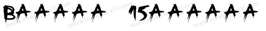 Broken 15字体转换